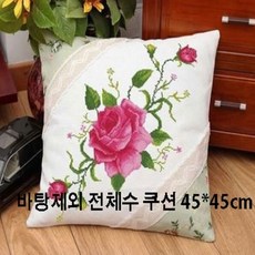 십자수쿠션완제품