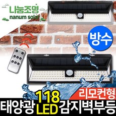외부현관센서등