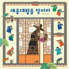 세종대왕약주