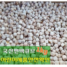 나무큐브조각