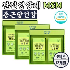 뼈 엔 엠비피 mbp종근당 MSM 3개월 12개월 1000mg 식약처인증, 240정