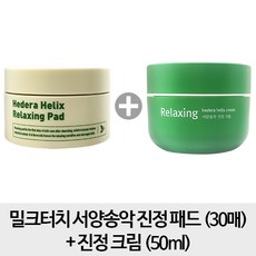 밀크터치 [ MILK - P+C ] 서양송악 진정 패드 30매 + 송악 크림 50ml, 1개