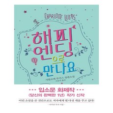 해피엔딩으로만나요 TOP01