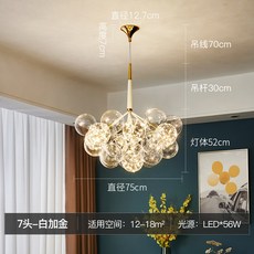 DIPYLON 안방전등 북유럽 천양지 별 샹들리에 뒤 모던 심플 포근한 로맨스 망사 등 거실등 버블볼 침실 식당, 안개꽃/7두백+금[8와트삼색광]
