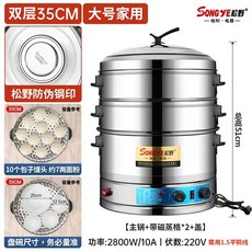 업소용 대형 전기찜기 스테인레스 기계 4단 연소 호빵 딤섬, 35cm2단(304트레이)자석찜기