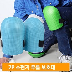 유아무릎보호대벨크로