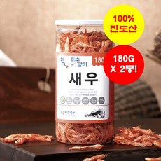 진도 홍새우 360G(180Gx2통) ['진도산 100%' / '진도직송' & '무료배송' / '진도특산품'], 2개