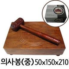 윤성커뮤니케이션 6형제 회의 봉 중 판사 재판 탁자 판결 망치 생활잡화, 1
