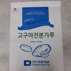 대명제분 고구마전분가루 100% 20kg(냉면 튀김용), 20kg, 1개