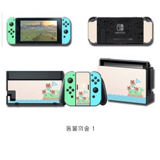 스위치풀커버스킨