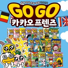 고고카카오프렌즈사진
