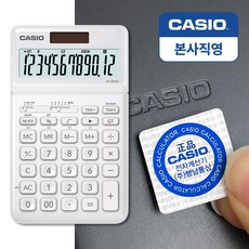 카시오 칼라 계산기 JW-200SC, 화이트, 1개