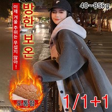 1/1+1 여성 후드 모직 코트 여자 모직 자켓 하프코트 플리스 겨울 여성코트 내한/보온