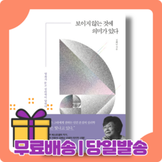 보이지않게아무도몰래흔적도없이