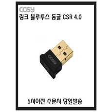 블루투스리시버당일배송