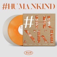 [LP] 심규선 (Lucia) - 4집 #HUMANKIND [컬러 2LP]