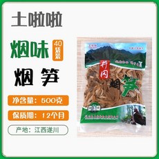 말린 죽순 한 박스 건죽순 나물 업소용 대용량 식자재 건조, 40개, 500g