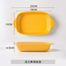 DIPYLON 일본전통 식기그릇 치즈반상 양귀구이 그릇 전용 전자레인지 오븐 식기 가정용 크리에, 95인치 식판노랑
