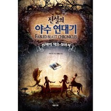 동정의형태단행본시즌2