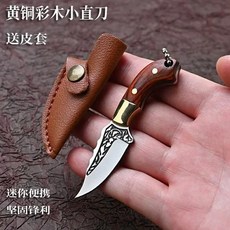 잭나이프 미니 컬러 우드 소형 스트레이트 블레이드 편리한 휴대용 야외 도구 포장 풀기 익스프레스 공예 선물, [01] broadsword, 1개