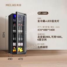 음료수냉장고 가정용 술냉장고 음료냉장고 아이스 냉장 음료 사무실, [04] SC-198FL 완전냉장 라이트(총 280L)
