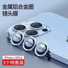 아이폰13pro렌즈스티커