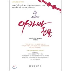 예버디