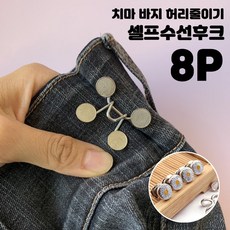 셀프단추집게세트