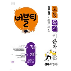 독서교과서