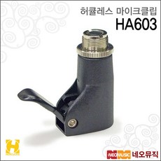 HA603, 허큘레스 HA603