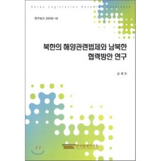 해양관련도서