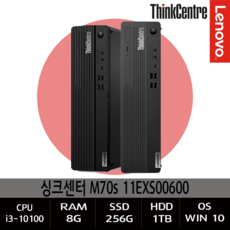 Thinkcentre [레노버]ThinkCentre 씽크센터 M70s 11EXS00600 i3-10100 8G SSD256G 1T W10, 단일상품, 단일상품