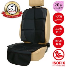 【 라쿠텐 랭킹 1위 수상 】카시트 보호매트 두꺼운 ISOFIX 지원 보호시트커버 매트 쿠션 흠집방지 카시트매트 카시트 커버 시트 오염방지 자동차 좌석 개 고양이 애완동물 포켓 포, 【 라쿠텐 랭킹 1위 수상 】카시트 보호매트 두꺼운 I