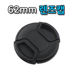 톡톡마켓 62mm 2중 스프링 렌즈 앞캡 스냅온 커버 필터 보호 캡, 1개