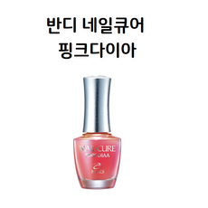 반디핑크다이아