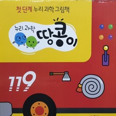 누리과학땅콩이