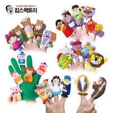 전래구연동화인형