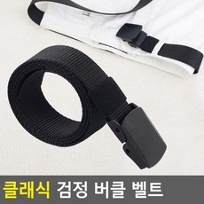 미군벨트