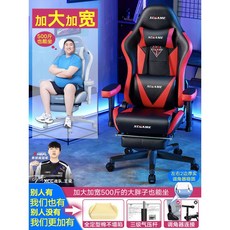 게이밍의자 학생 프리미엄 게임용 레이싱 편한 PC방, 기본선택, 기본, 발받침 블랙레드