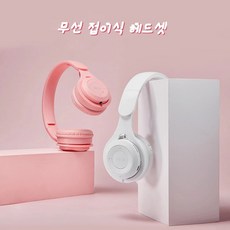 무선전화헤드셋