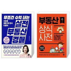 내재산지키는부동산상식