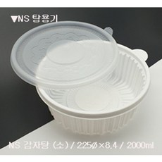 NS 225파이 탕용기 (소) 1BOX-200개 (뚜껑세트) 감자탕용기, 1BOX, 200개