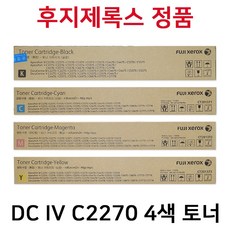 후지제록스 DC IV C2270 IV C3370 IV C3375 IV C4470 IV C5570 정품토너 (4색) CT201370 CT201371 CT201372 CT201373, 빨강 - c26yu0647010