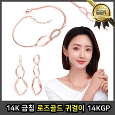 14K 로즈골드 귀걸이 자개 금침 KGP 팔찌 주얼리 세트 물방울 클립형 드롭