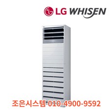 LG 휘센 냉난방기 사무실 상업용 냉난방기기 냉온풍기 인버터 업소용 스탠드 15평 18평 23평 30평 40평 실외기포함 A89, [냉난방] LG인버터스탠드 30평