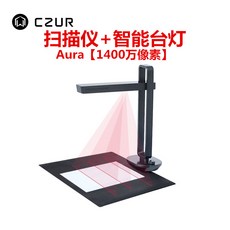 명함스캐너 CZURAura Max스캐너 A3A4서적 책 분해필요없는 스캔 그림책 도서 잡지 문서 계약 어음 선명한 고속스캐너 Aura Plus, T01-Aura(1400만 화소)곡면 평평하게 펼치다 추천