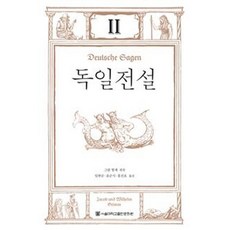 독일소설추천 TOP01