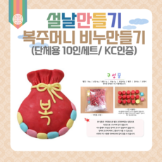 추석어린이집만들기