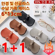 안경닦이천-추천-상품