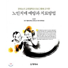 창지사몬테소리